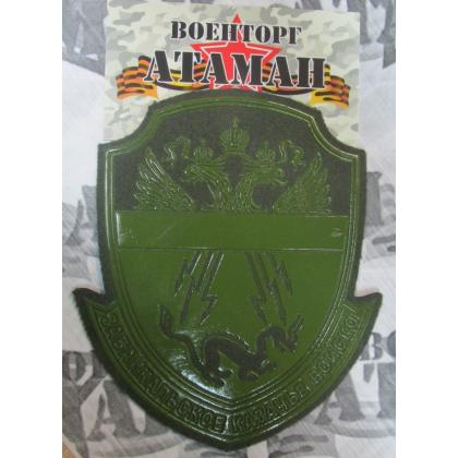 Шеврон Забайкальское КВ пластизолевый защитный
