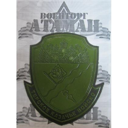 Шеврон Терское КВ пластизоль защитный