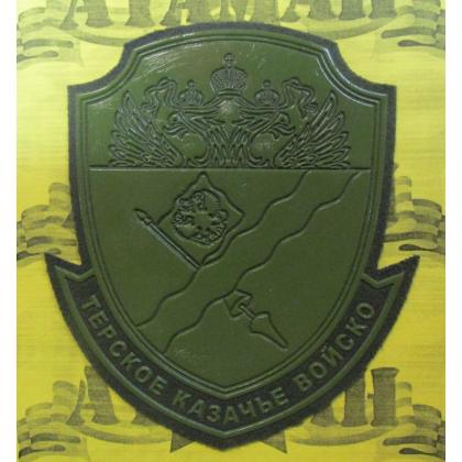 Шеврон Терское КВ пластизоль защитный