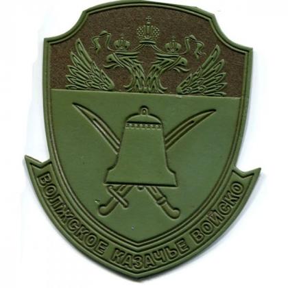 Шеврон Волжское КВ пластизолевый зашитный