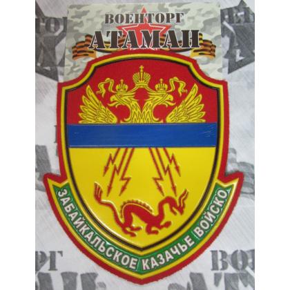 Шеврон Забайкальское КВ пластизолевый цветной