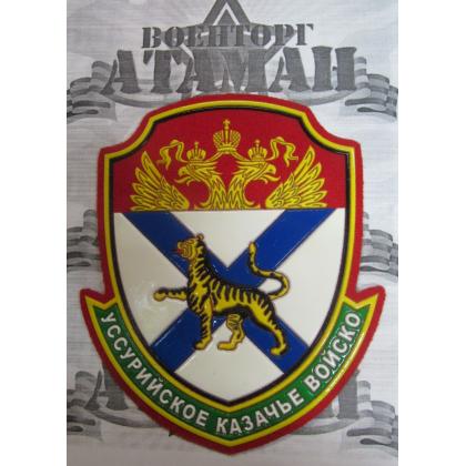 Шеврон Уссурийское КВ пластизолевый цветной