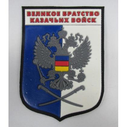 Шеврон ВБКВ ( пластизолевый )