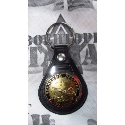 Брелок  Отличный охотник Россия