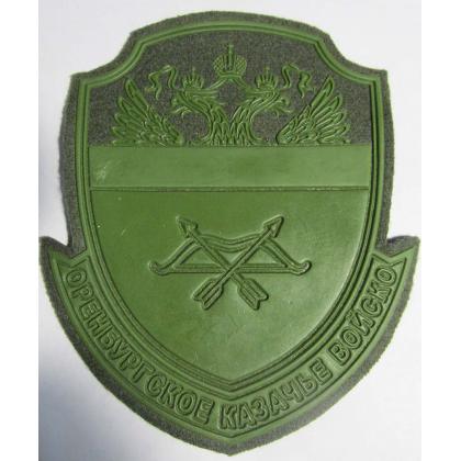 Шеврон Оренбургское КВ пластизолевый защитный