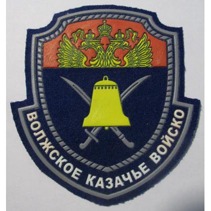 Шеврон Волжское КВ пластизолевый цветной