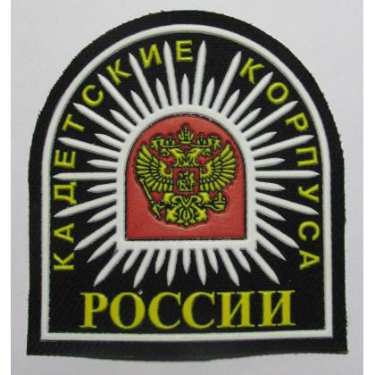 Шеврон Кадетские Корпуса  России черный, пластизоль