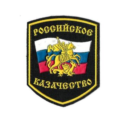 Шеврон Российское казачество (Победоносец на флаге) пластизолевый цветной