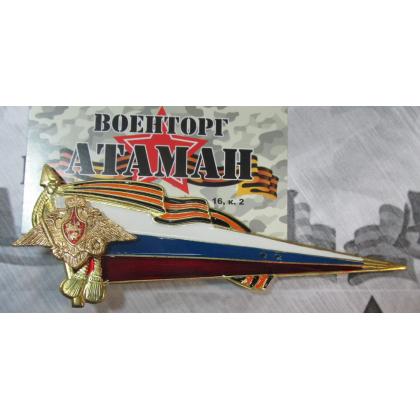 Уголок на берет РА триколор