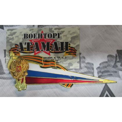 Уголок на берет РФ (с георгевской лентой) (1)