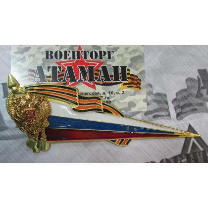 Уголок на берет РФ (с георгевской лентой) (2)